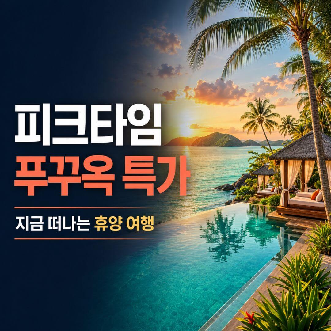투어 차량 1만원 할인